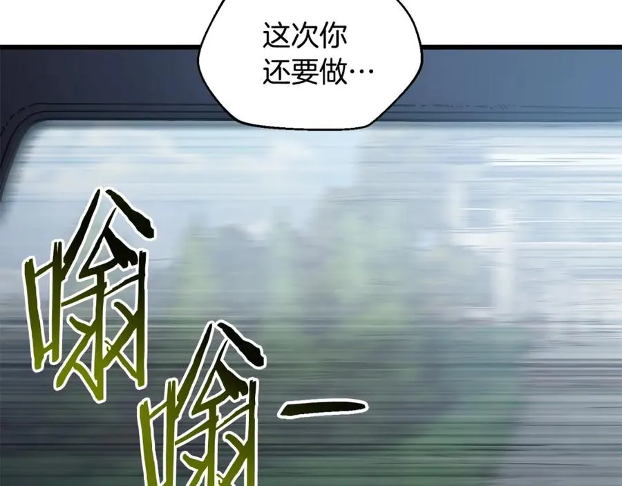 第20话 分析师 第18页