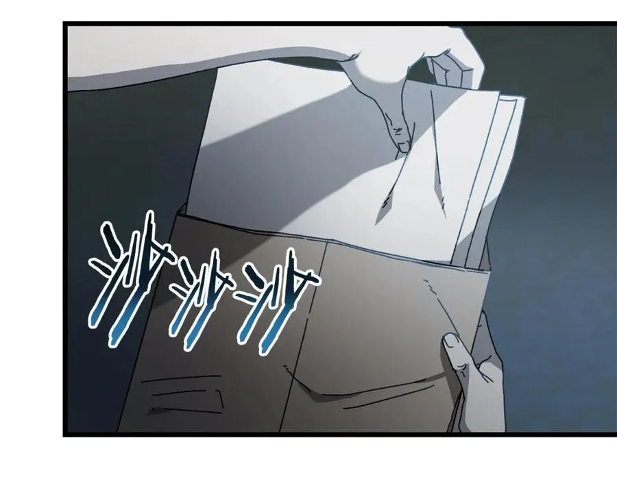 第20话 分析师 第28页