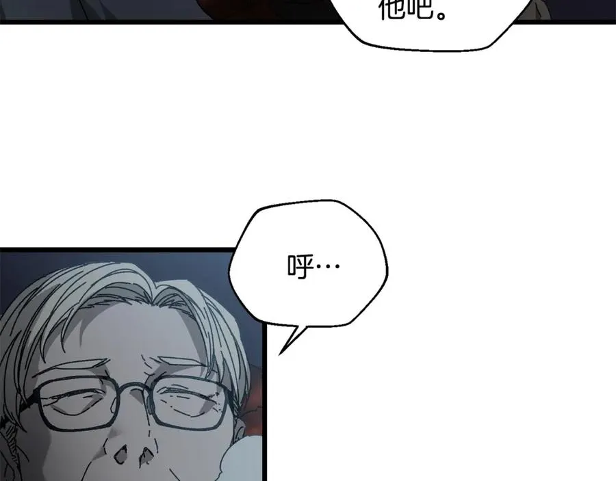 第20话 分析师 第39页