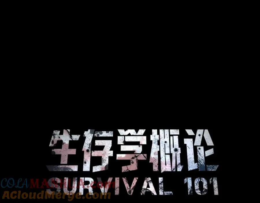 第20话 分析师 第45页