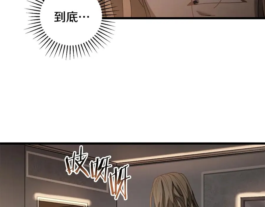 第20话 分析师 第67页