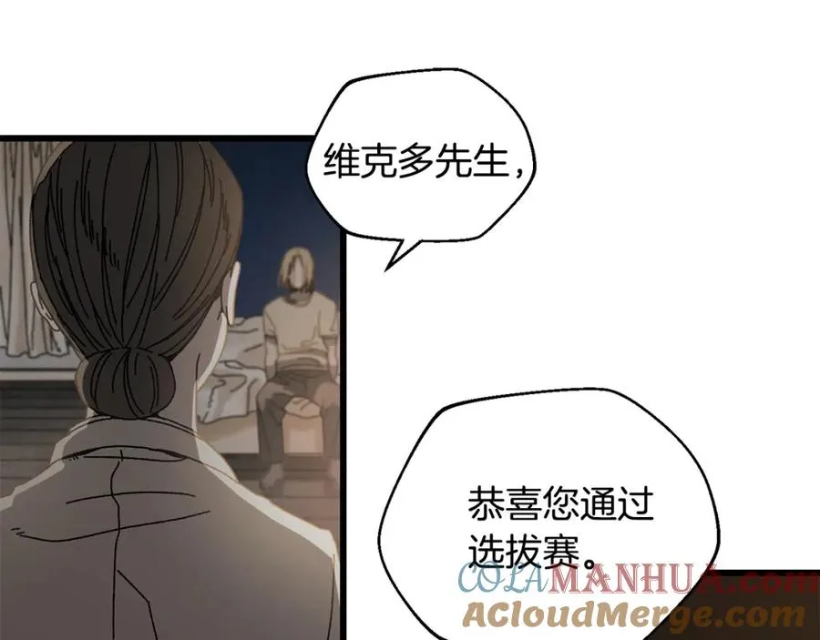 第20话 分析师 第69页