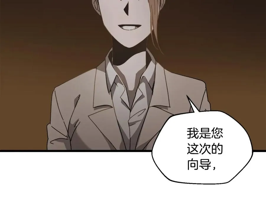 第20话 分析师 第72页