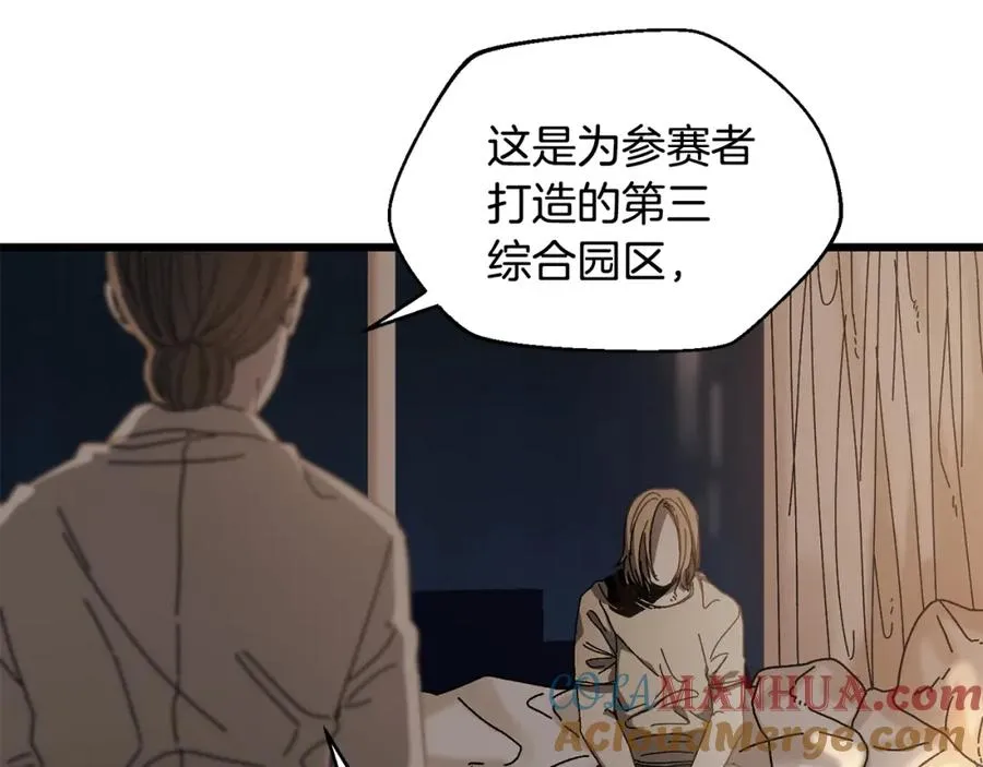 第20话 分析师 第73页