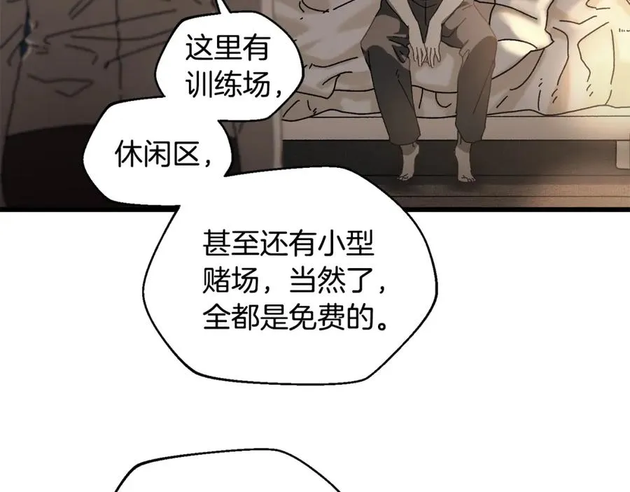 第20话 分析师 第74页