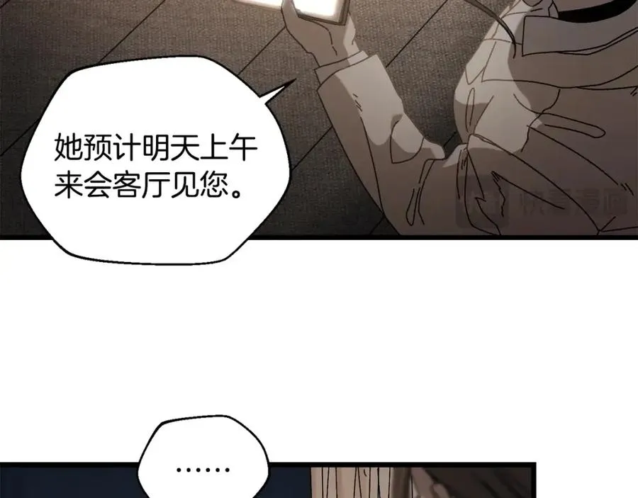 第20话 分析师 第79页