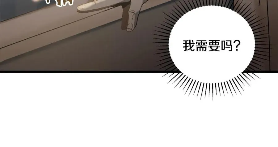 第20话 分析师 第88页
