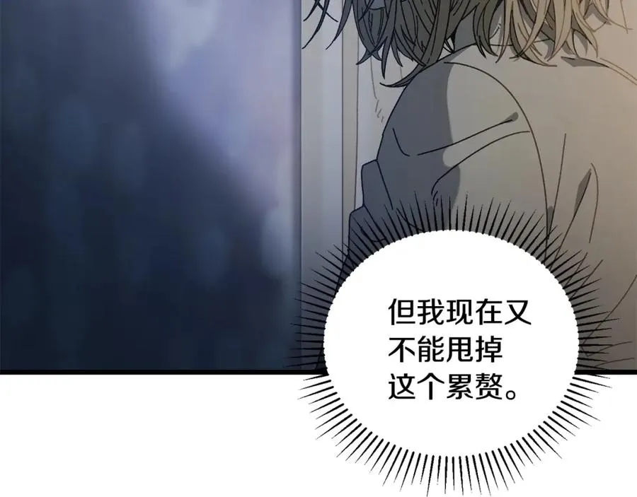 第20话 分析师 第90页