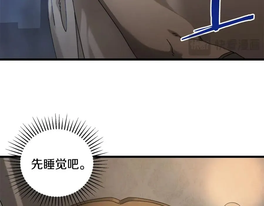 第20话 分析师 第92页