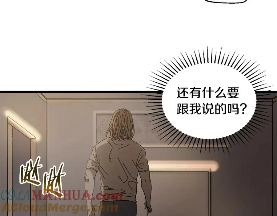 第20话 分析师 第97页