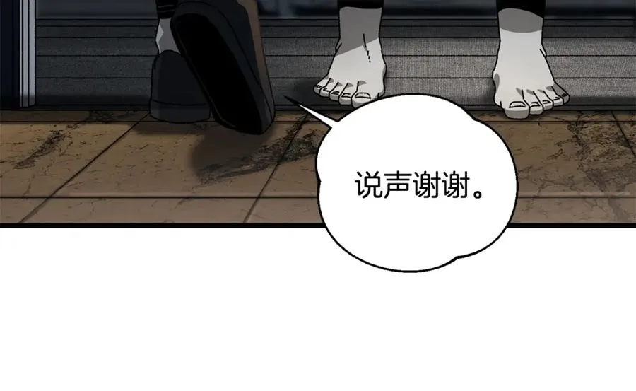 第20话 分析师 第108页