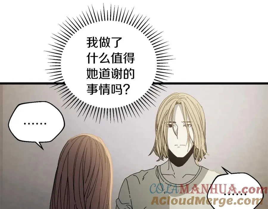第20话 分析师 第109页