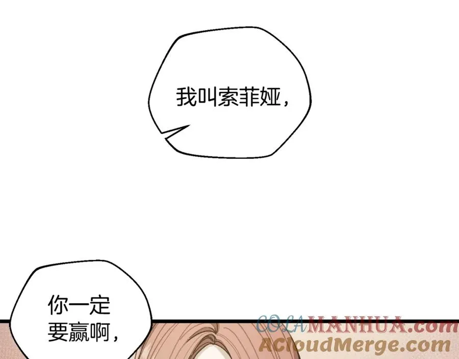 第20话 分析师 第117页