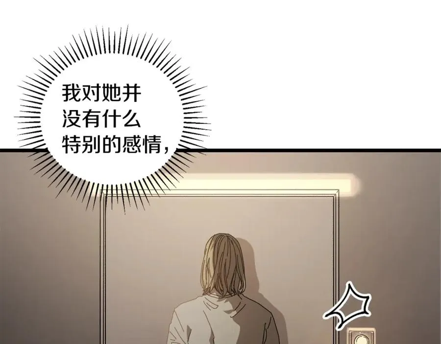 第20话 分析师 第122页