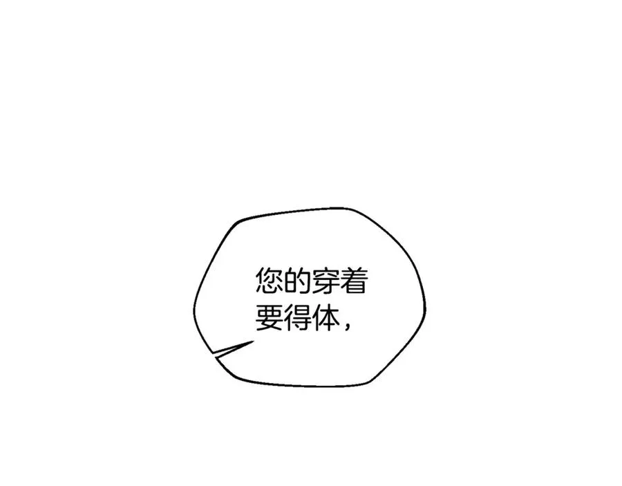 第20话 分析师 第130页
