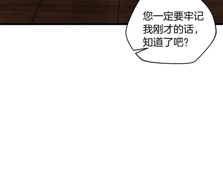 第20话 分析师 第144页
