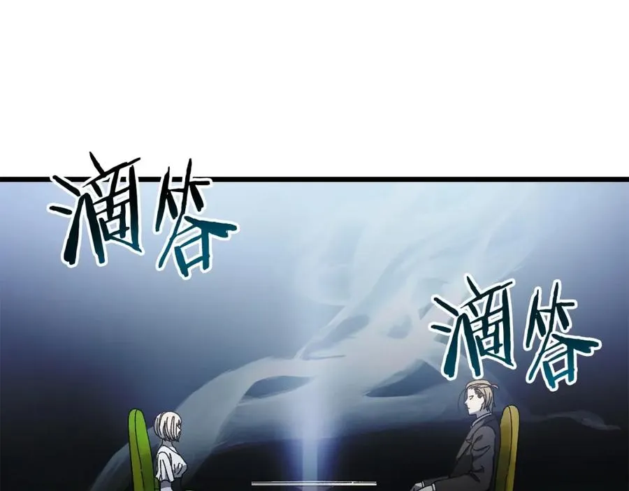 第20话 分析师 第156页