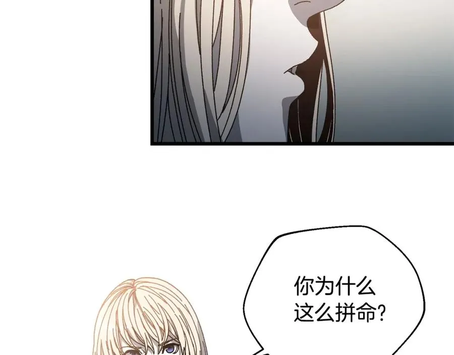 第20话 分析师 第159页