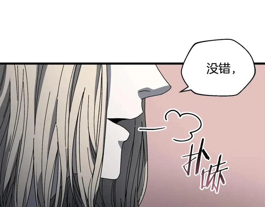 第20话 分析师 第166页