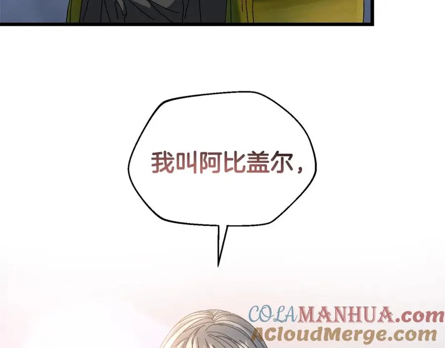 第20话 分析师 第169页