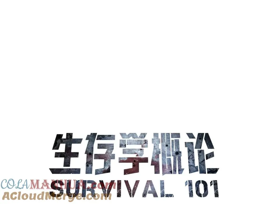 第21话 模拟房 第13页