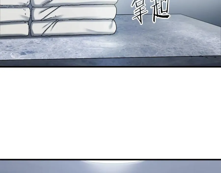 第21话 模拟房 第32页
