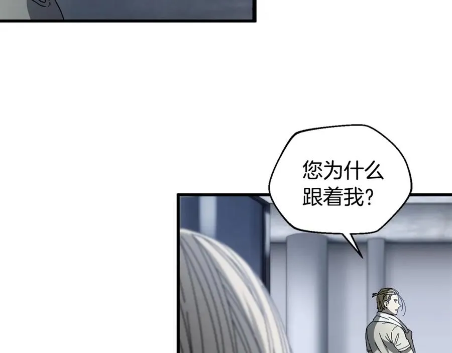 第21话 模拟房 第38页