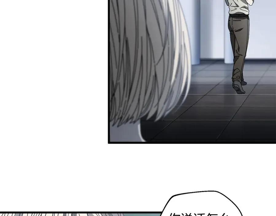 第21话 模拟房 第39页