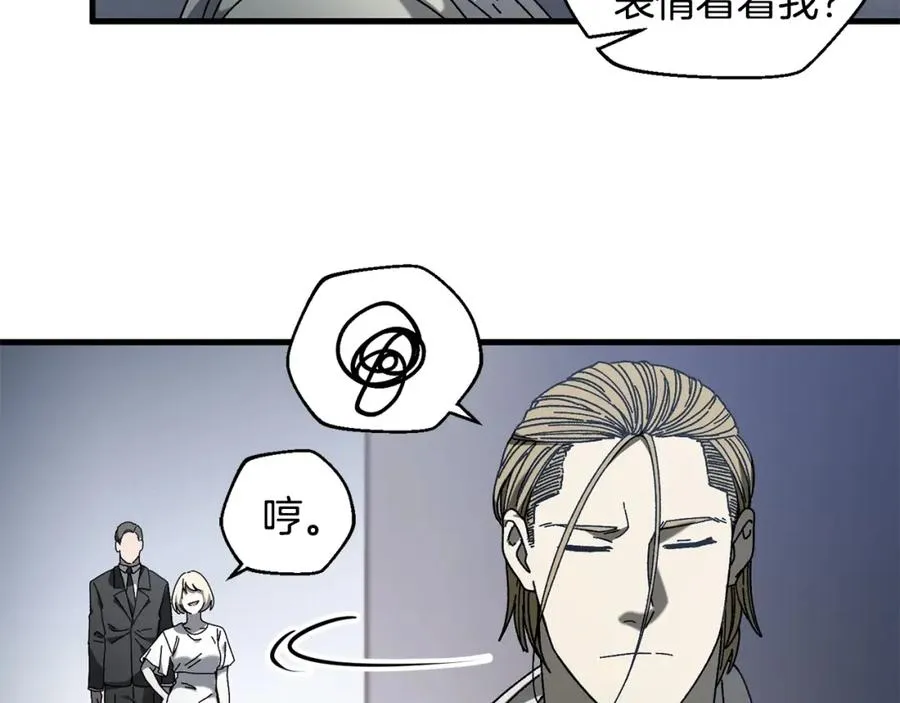 第21话 模拟房 第42页