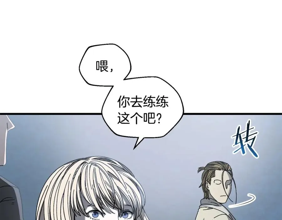第21话 模拟房 第46页