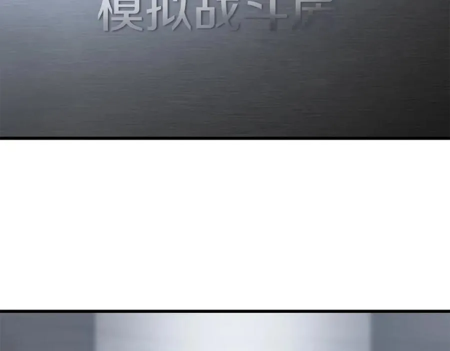 第21话 模拟房 第50页