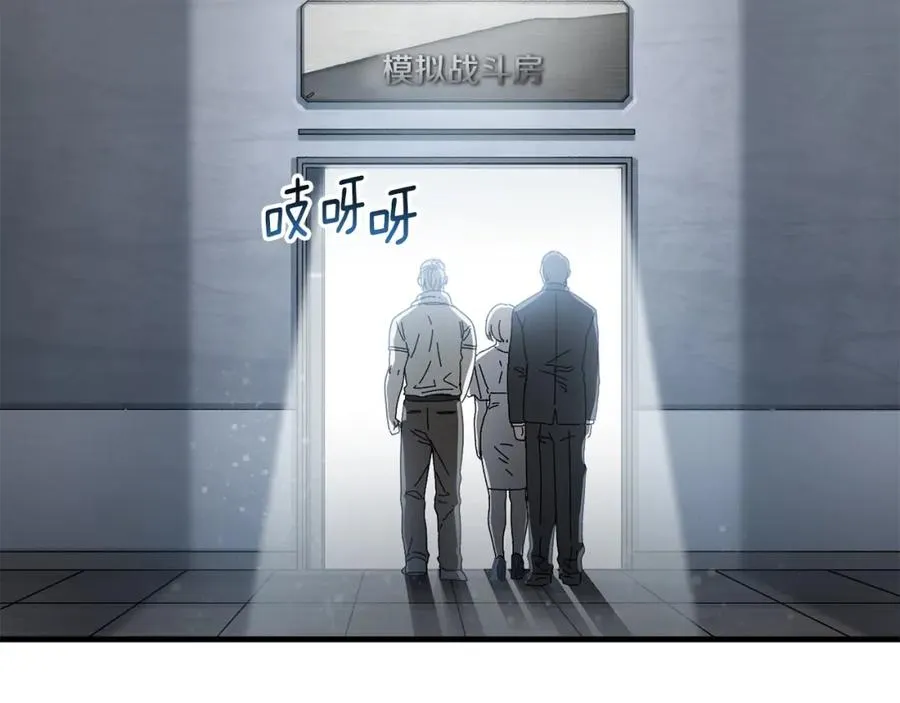 第21话 模拟房 第51页