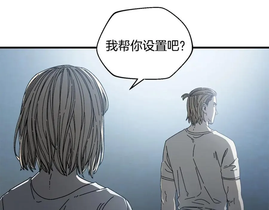 第21话 模拟房 第56页