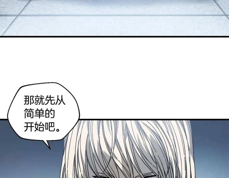 第21话 模拟房 第64页