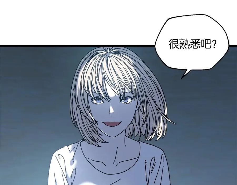 第21话 模拟房 第80页