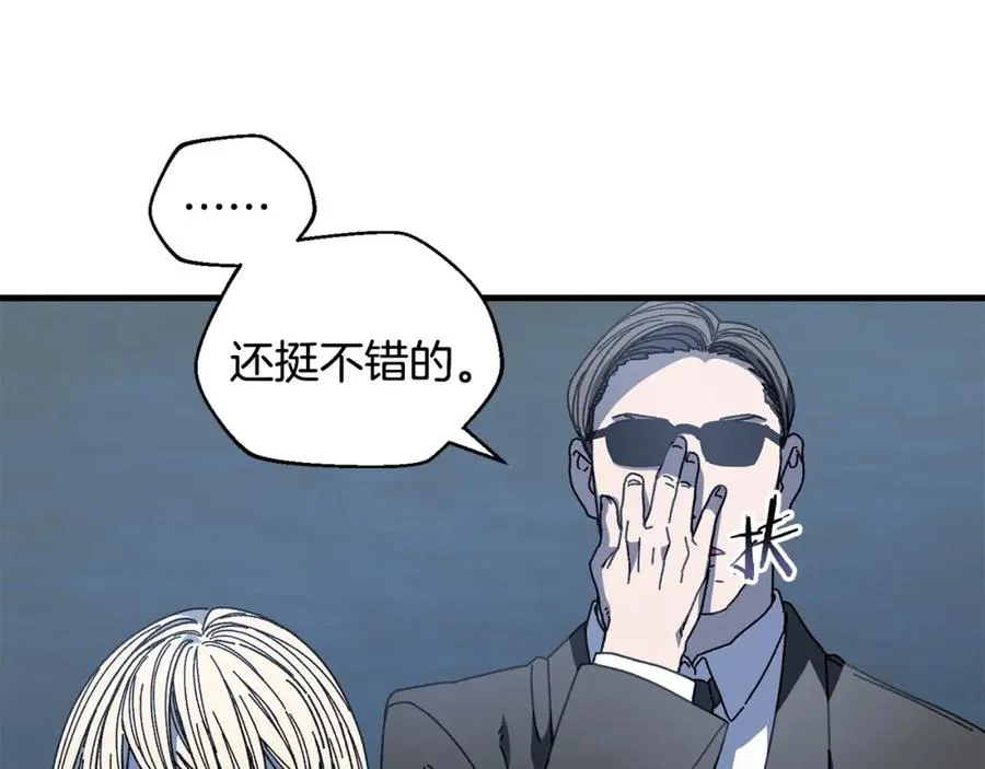 第21话 模拟房 第104页