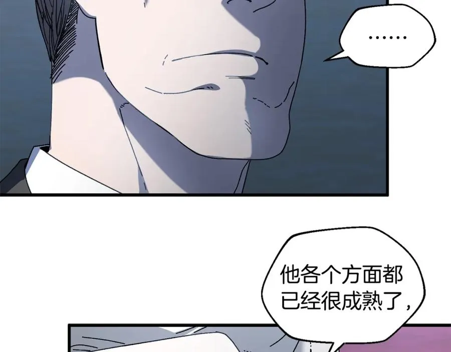 第21话 模拟房 第106页