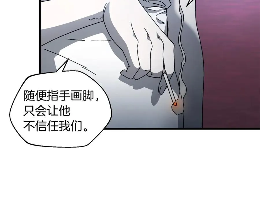 第21话 模拟房 第107页
