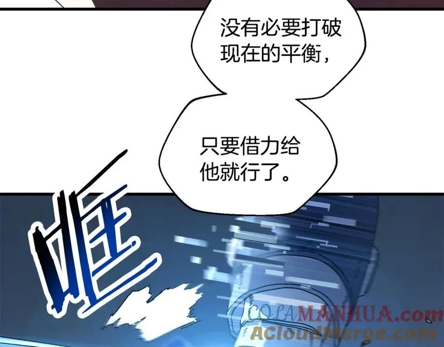 第21话 模拟房 第109页