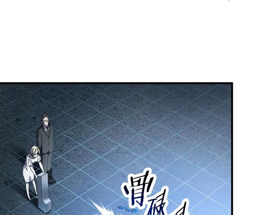 第21话 模拟房 第112页