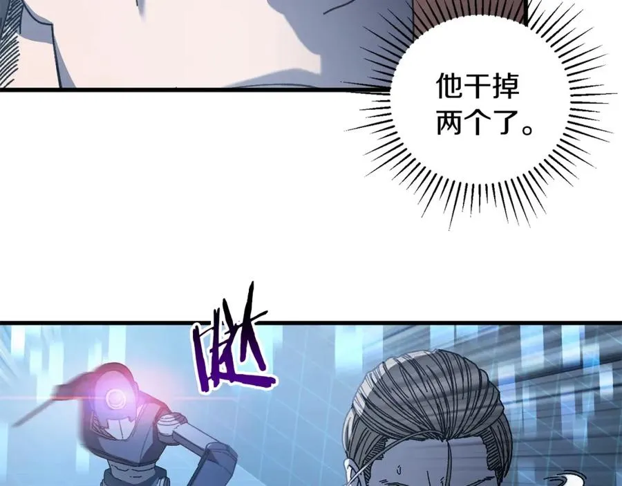 第21话 模拟房 第118页