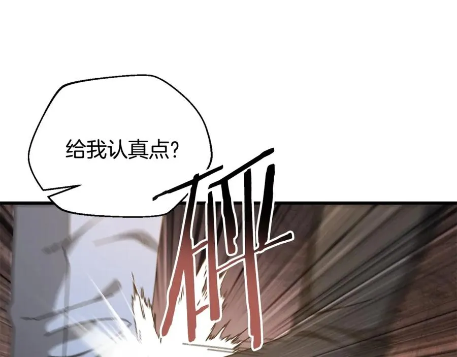 第21话 模拟房 第144页