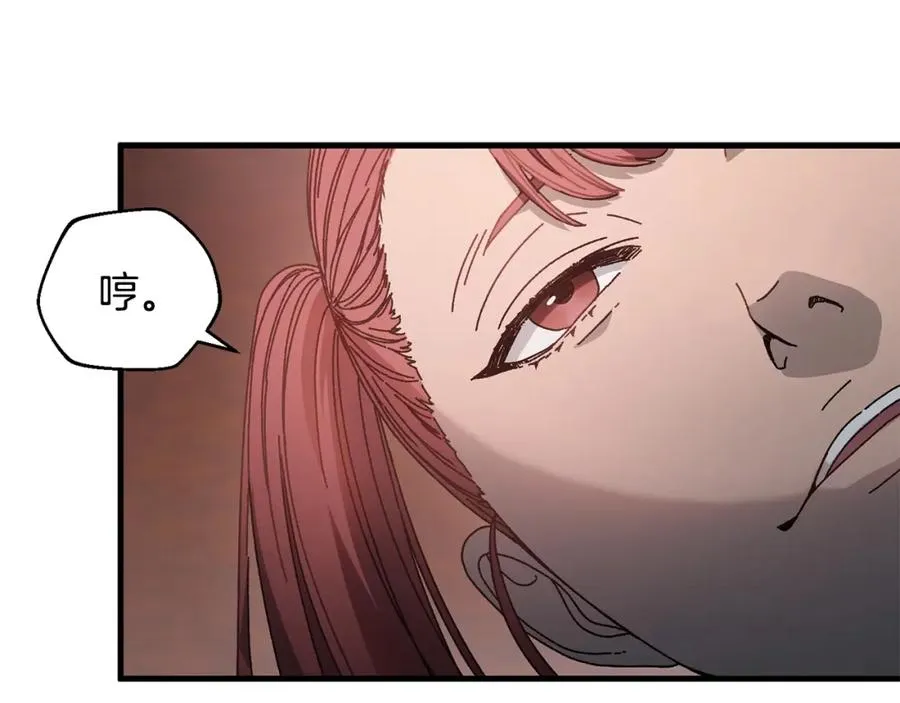 第21话 模拟房 第150页