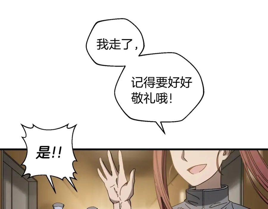 第21话 模拟房 第151页