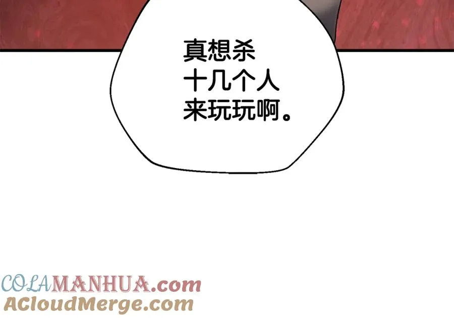 第21话 模拟房 第157页