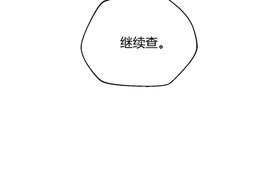第22话 不要忘记仇恨 第10页