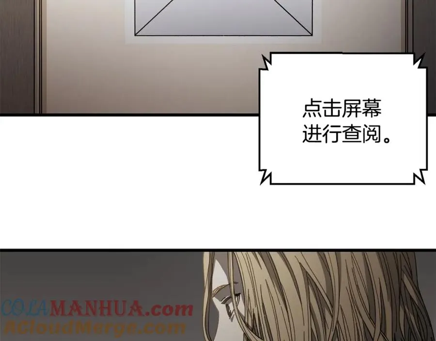第22话 不要忘记仇恨 第25页