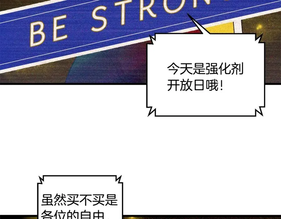 第22话 不要忘记仇恨 第28页