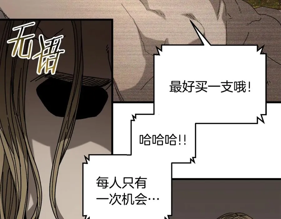 第22话 不要忘记仇恨 第31页