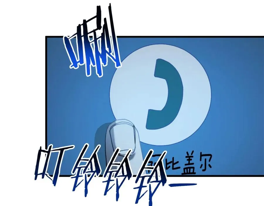第22话 不要忘记仇恨 第35页